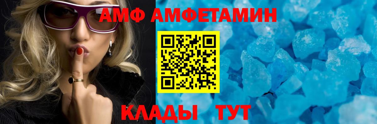 АМФ 97% Киржач