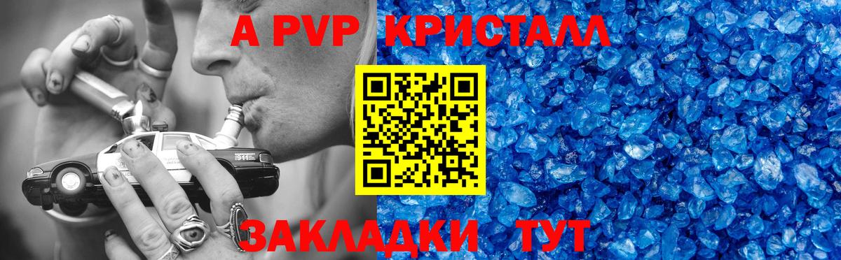 Alfa_PVP СК КРИС  Вход с VPN  Alpha PVP крисы CK  Alpha-PVP  Киржач 