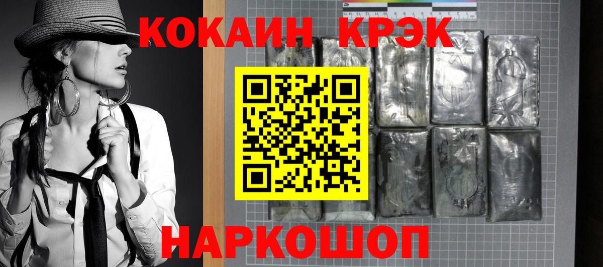 КОКАИН Fish Scale Киржач