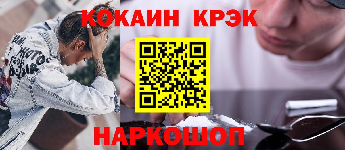 КОКАИН  Cocaine VHQ  Вход с VPN  Cocaine VHQ  Киржач 