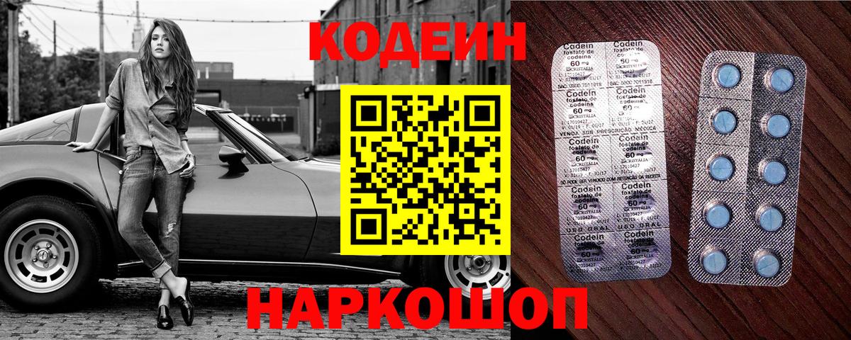 Киржач  Кодеиновый сироп Lean напиток Lean (лин)  Вход с VPN 
