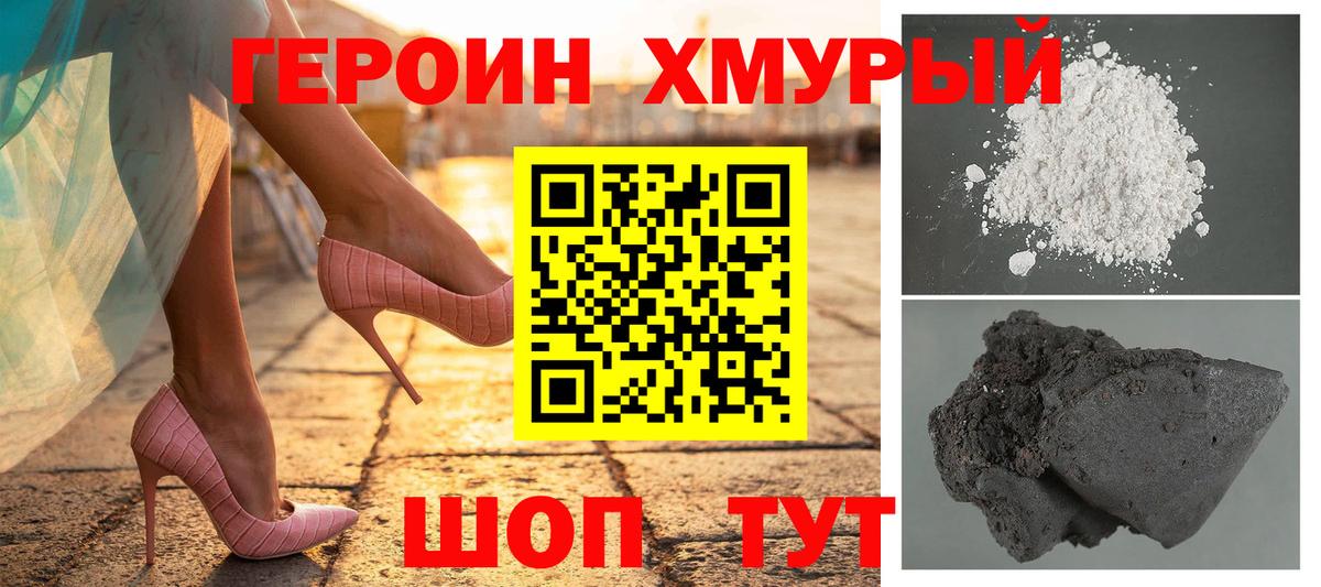ГЕРОИН афганец Киржач
