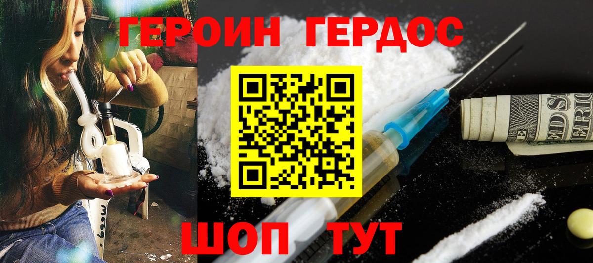 ГЕРОИН VHQ  ГЕРОИН  Киржач  Вход с VPN 