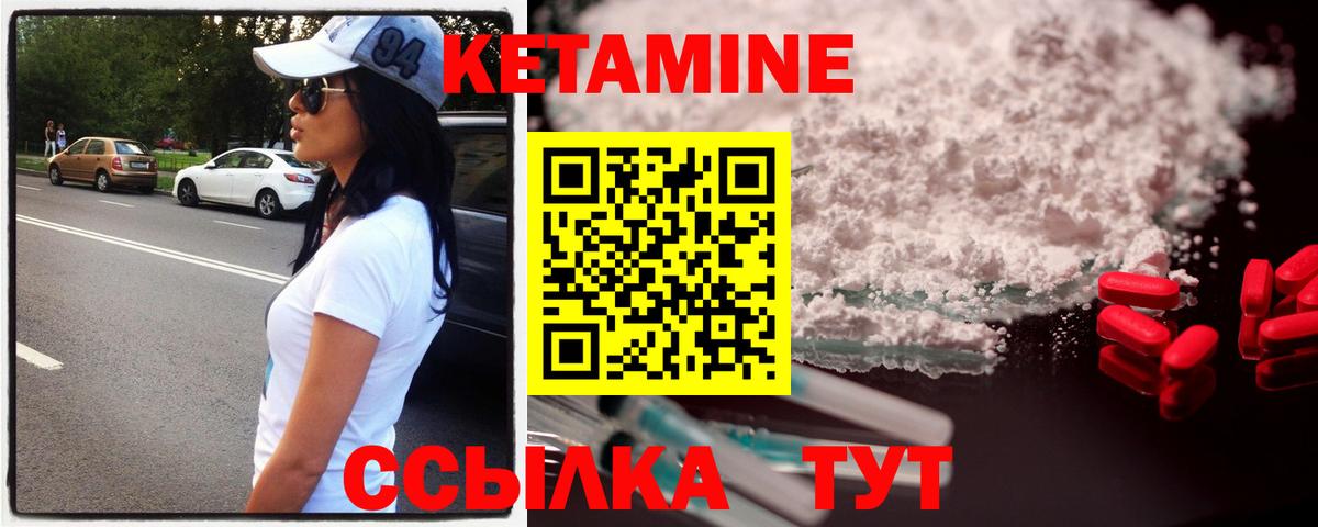 Кетамин ketamine  Вход с VPN  Киржач 