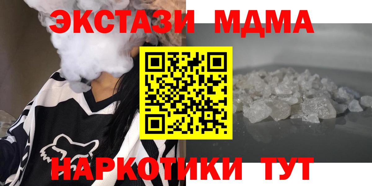 Киржач  MDMA Molly  МДМА  Вход с VPN 