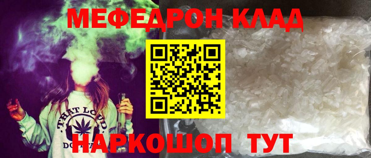 Меф мяу мяу кристаллы Киржач