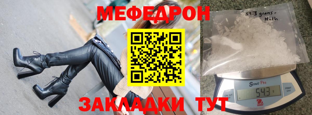 Меф VHQ  МЯУ-МЯУ 4 MMC  Киржач  МЯУ-МЯУ  Вход с VPN 