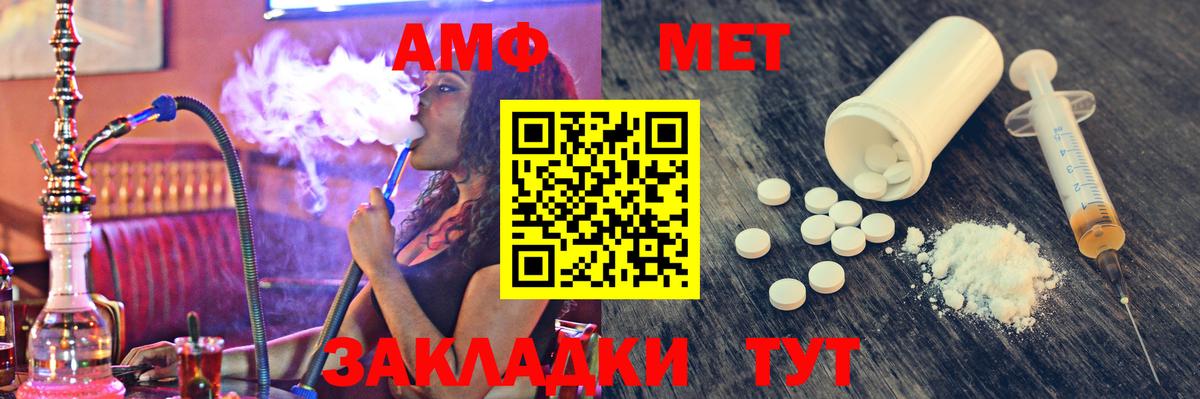 МЕТАМФЕТАМИН пудра Киржач