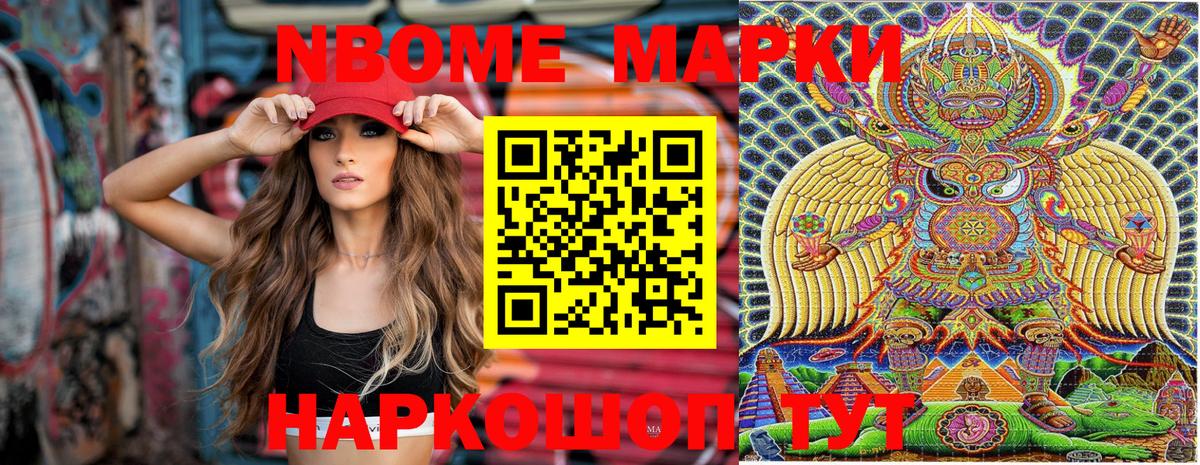 Киржач  Марки N-bome 1,8мг  Марки N-bome 1,8мг  Марки N-bome  Вход с VPN 
