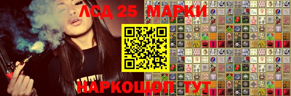 Наркотические марки 1,5мг Киржач