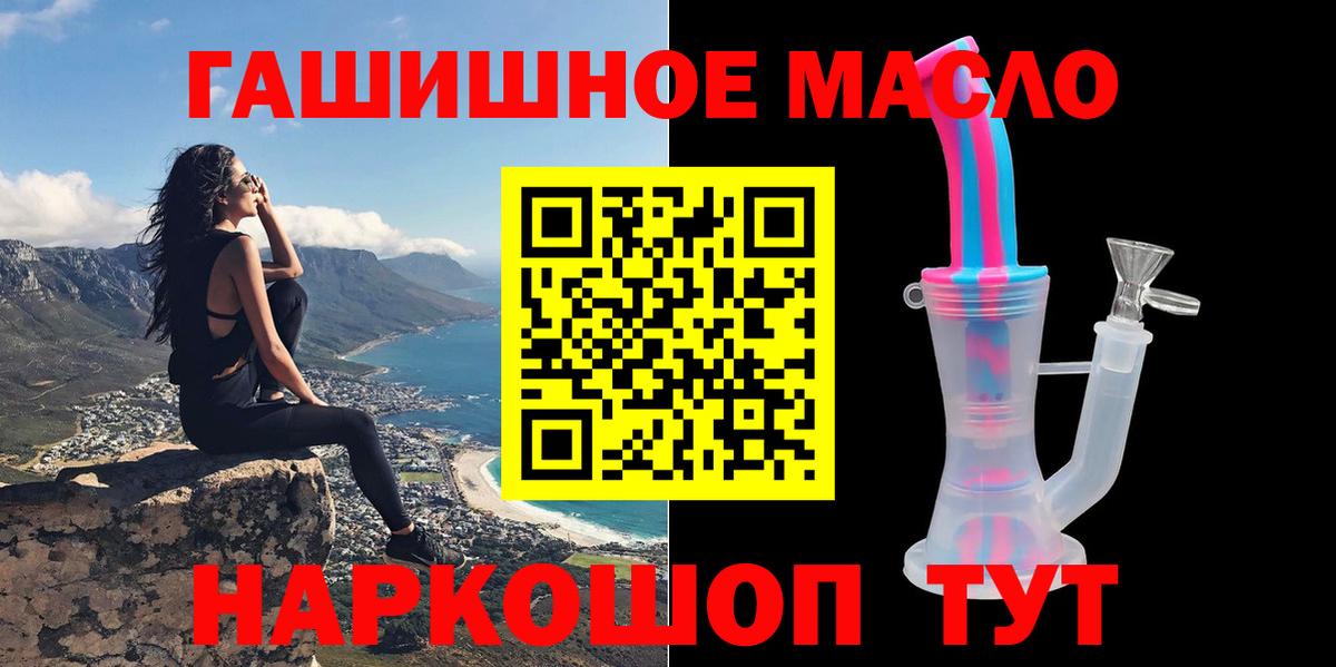 Дистиллят ТГК гашишное масло Киржач