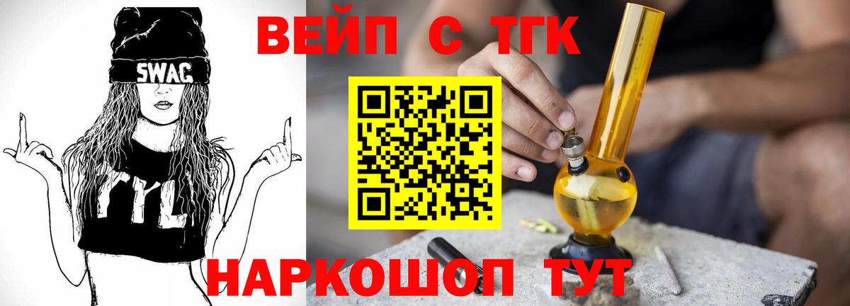 купить наркотик  Вход с VPN  Киржач  Дистиллят ТГК вейп с тгк 